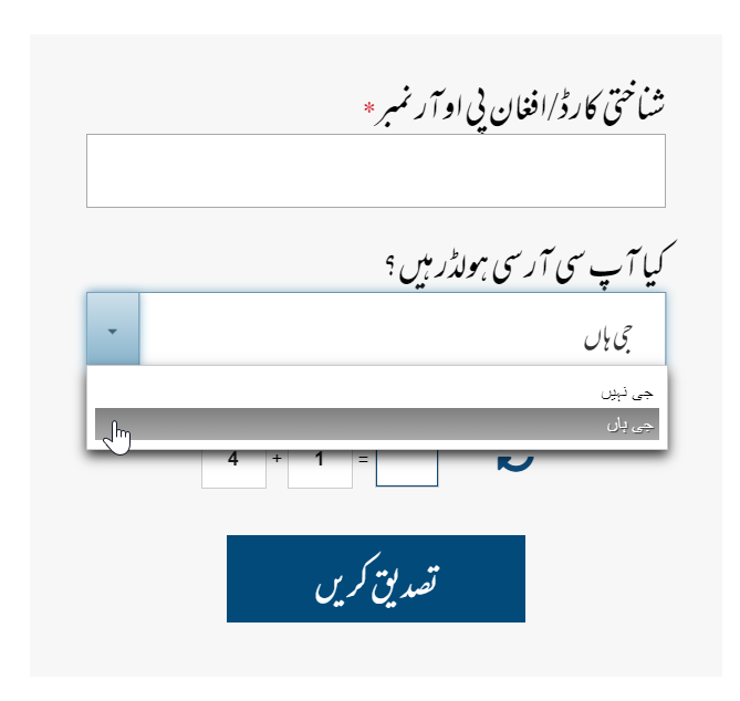 Enter CRC Number for COVID-19 Vaccination Certificate.png