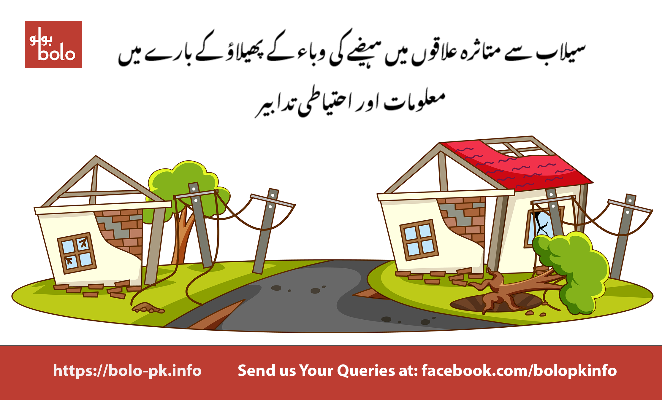 Cholera Outbreak during floods (Urdu).png